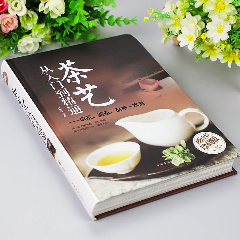 Introduction to Mastery of Chinese Tea Art