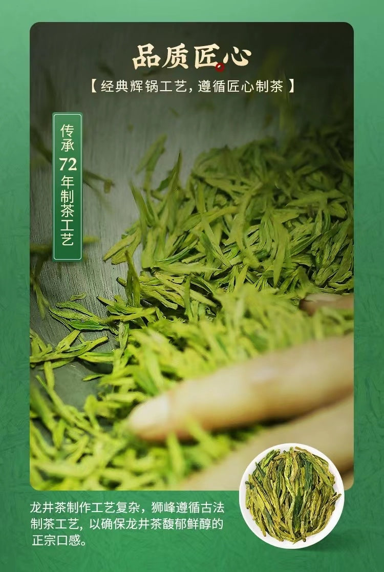 New 2024 Long Jing Green Tea Offical Tea for Hangzhou Asian Games