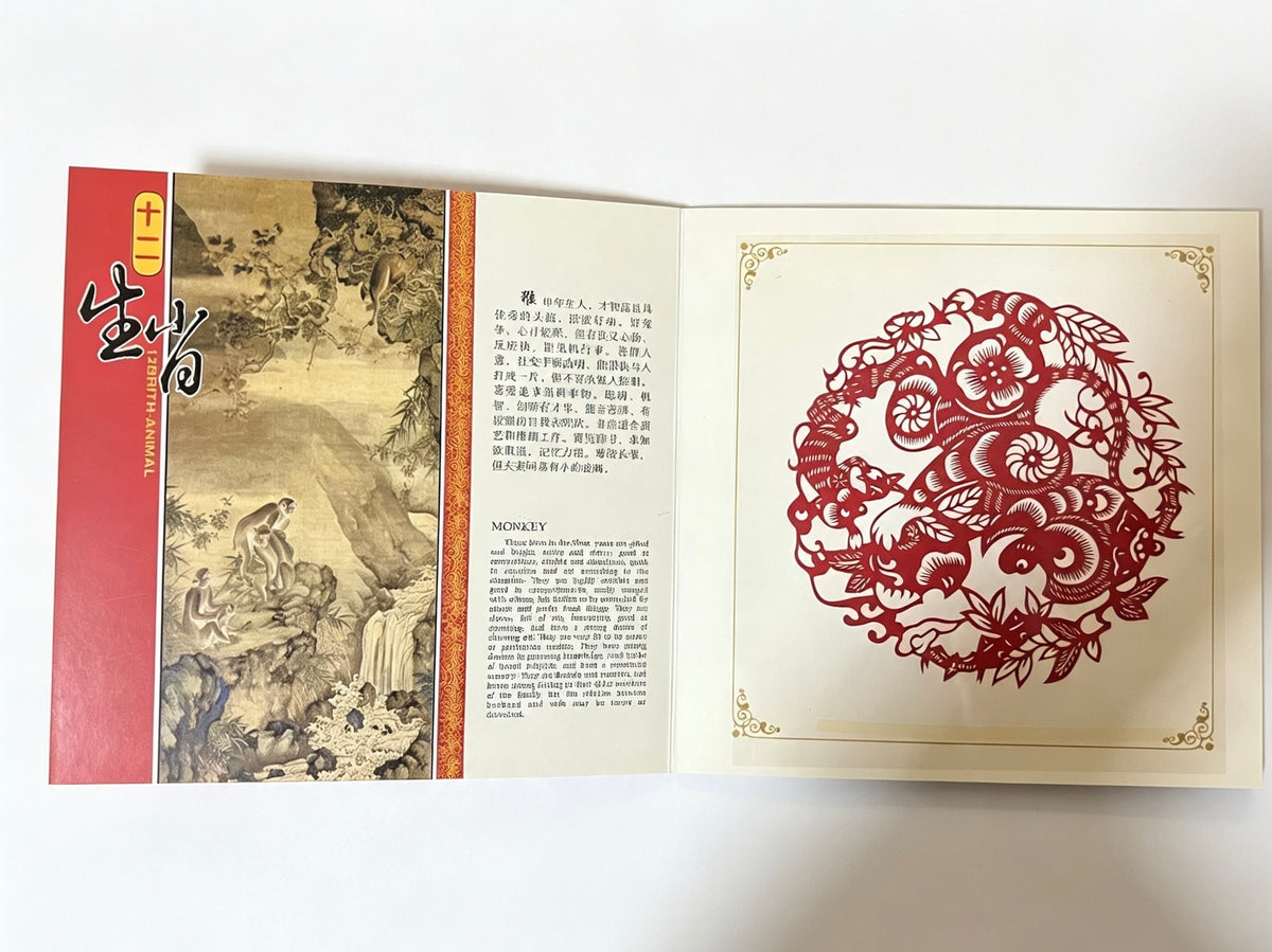 China Intangible Cultural Heritage 12 Birth-Animal Paper-Cut Book