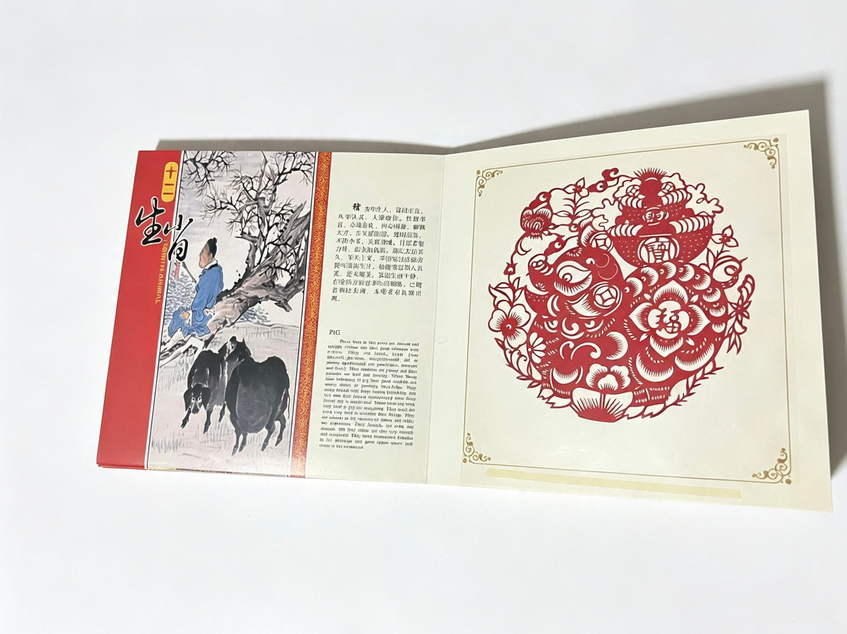 China Intangible Cultural Heritage 12 Birth-Animal Paper-Cut Book