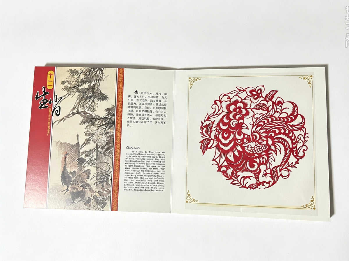 China Intangible Cultural Heritage 12 Birth-Animal Paper-Cut Book