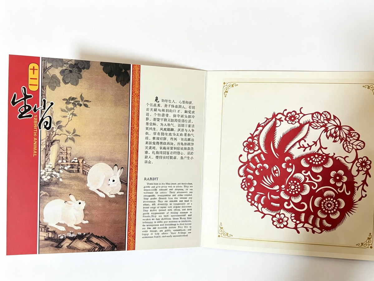 China Intangible Cultural Heritage 12 Birth-Animal Paper-Cut Book