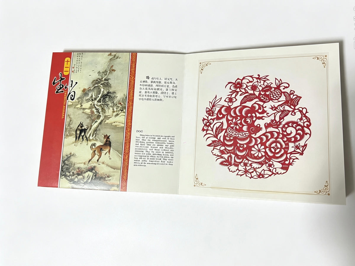 China Intangible Cultural Heritage 12 Birth-Animal Paper-Cut Book