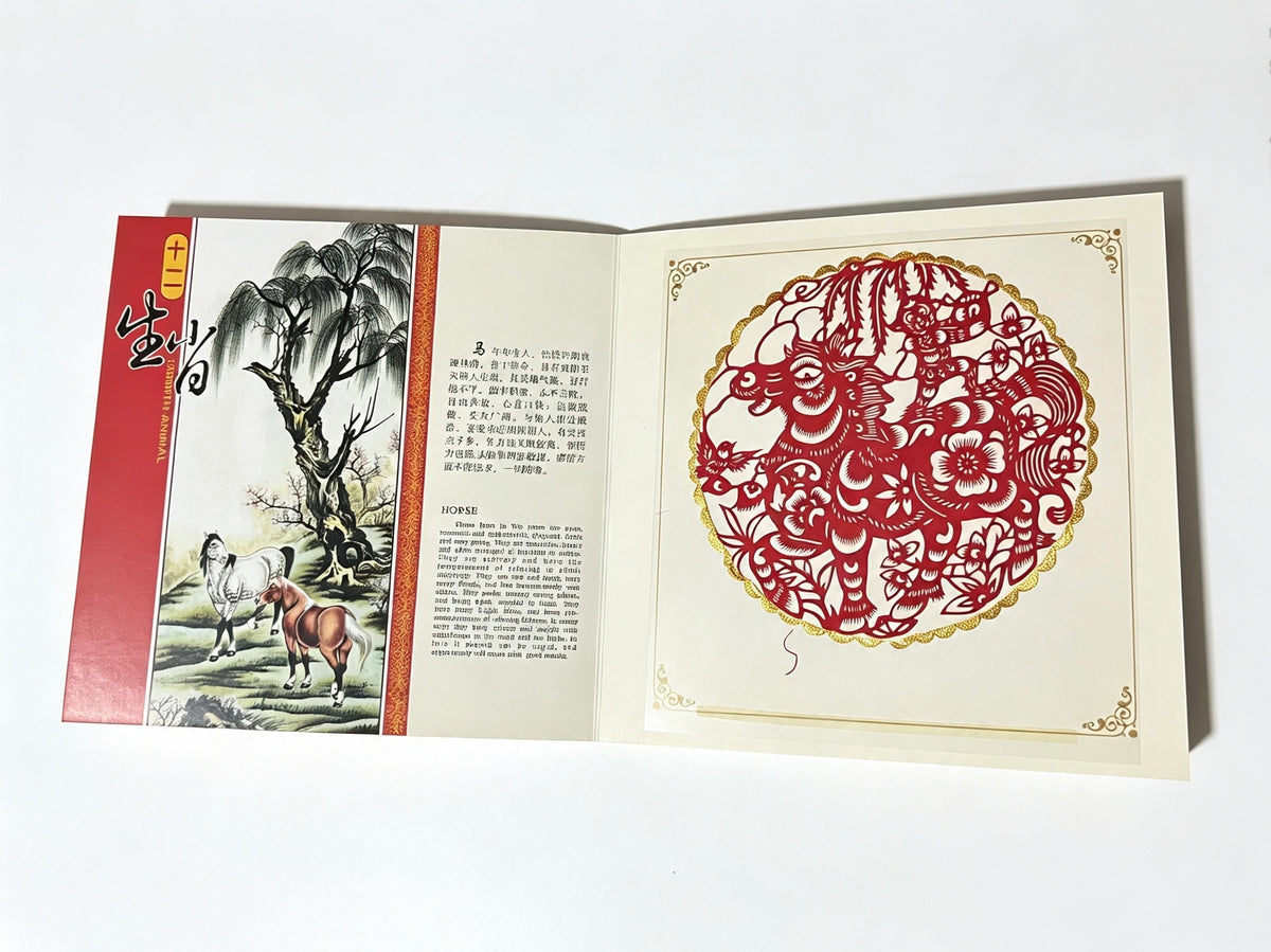 China Intangible Cultural Heritage 12 Birth-Animal Paper-Cut Book