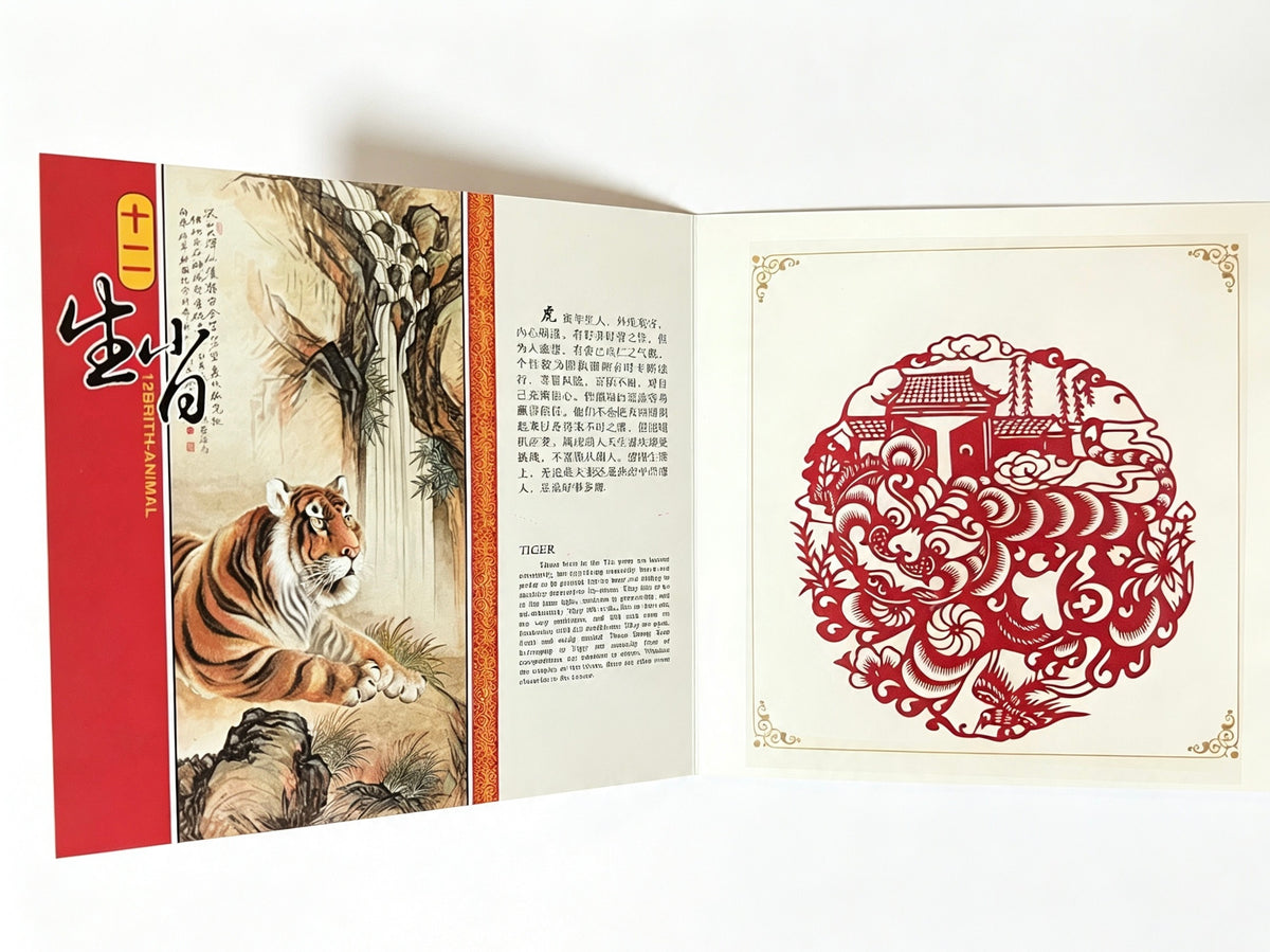 China Intangible Cultural Heritage 12 Birth-Animal Paper-Cut Book