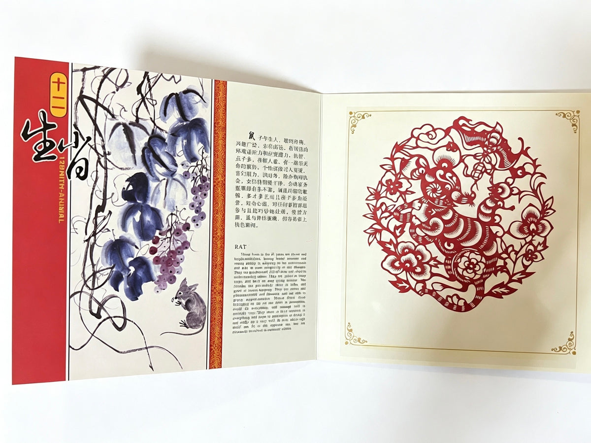 China Intangible Cultural Heritage 12 Birth-Animal Paper-Cut Book