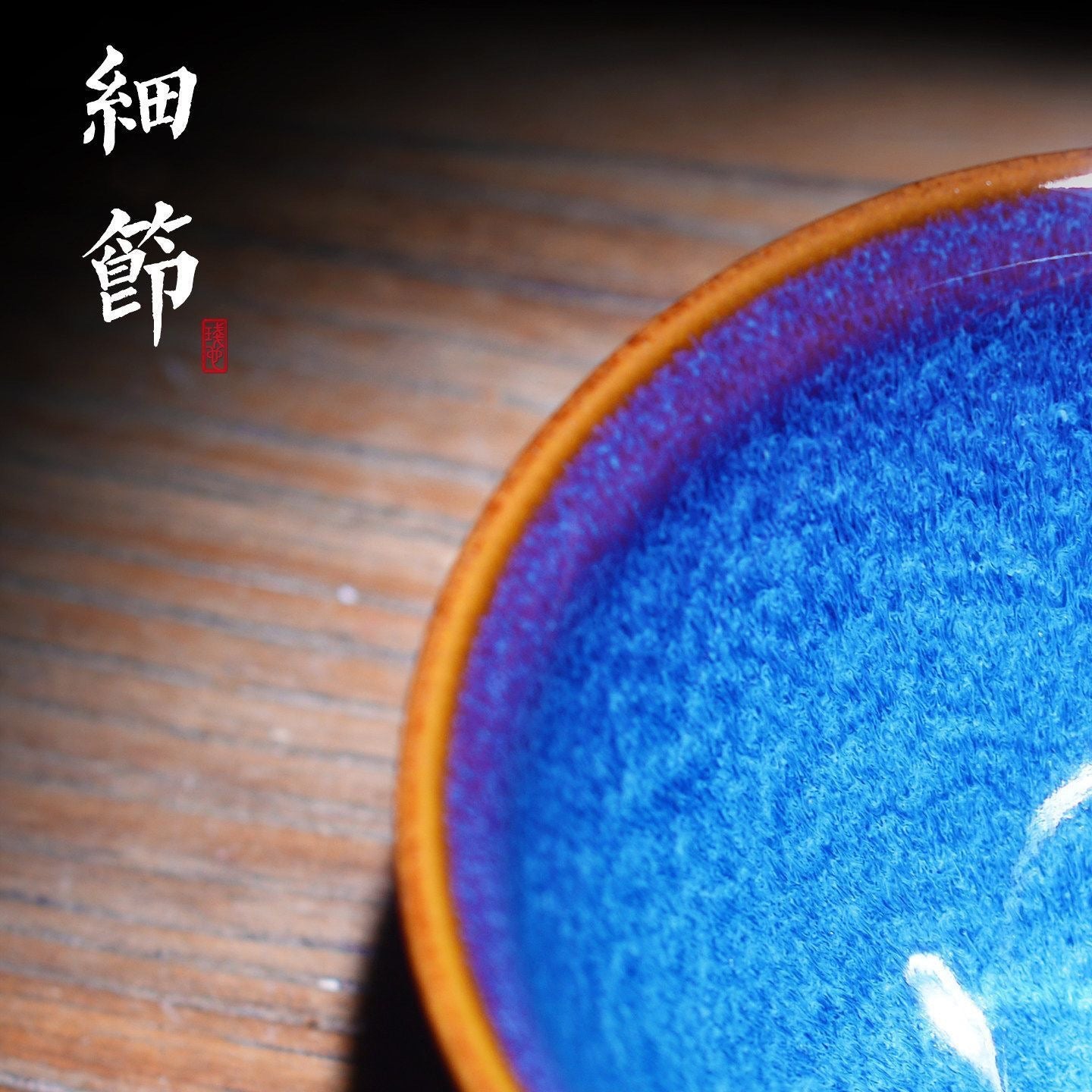 Huilan-Blue Sky —Jianzhan Masterpiece