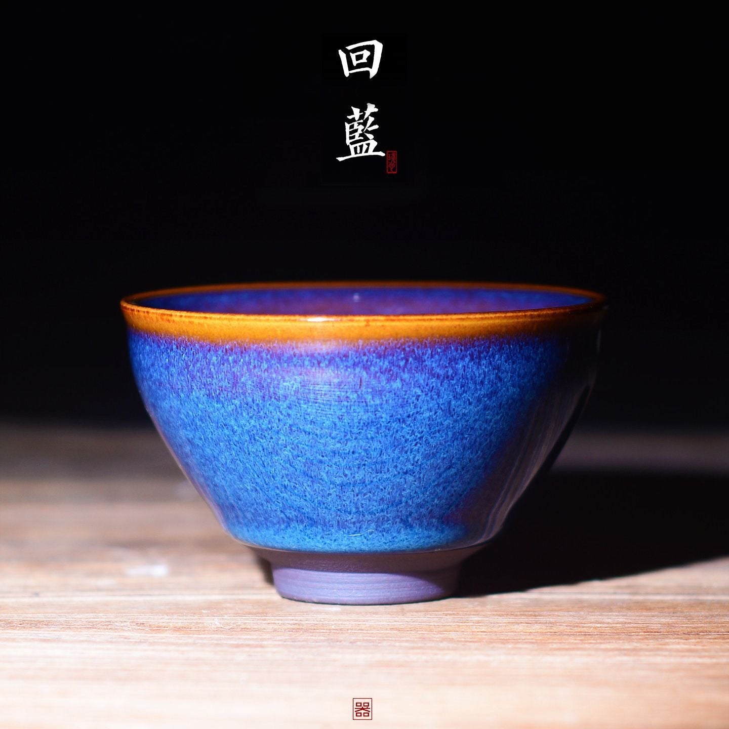 Huilan-Blue Sky —Jianzhan Masterpiece