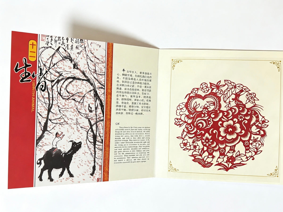 China Intangible Cultural Heritage 12 Birth-Animal Paper-Cut Book